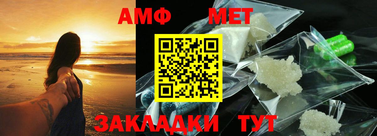 Амфетамин Premium Томск