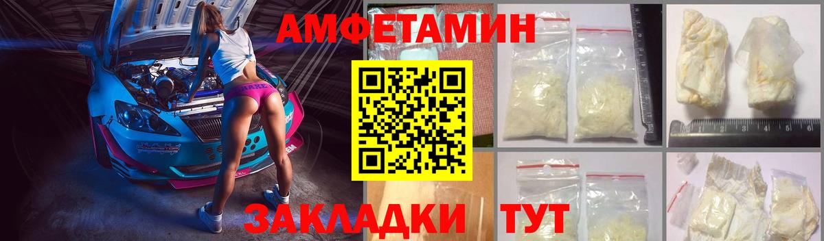 Томск  Amphetamine 98%  АМФЕТАМИН  Вход с VPN 
