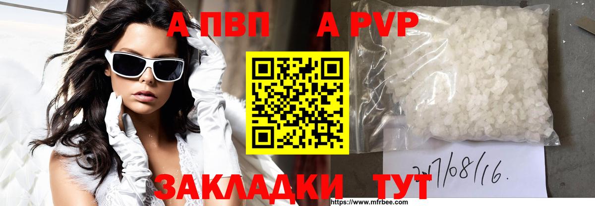 Alfa_PVP крисы CK  купить наркотики сайты  Томск  Вход с VPN  Alpha-PVP Соль 