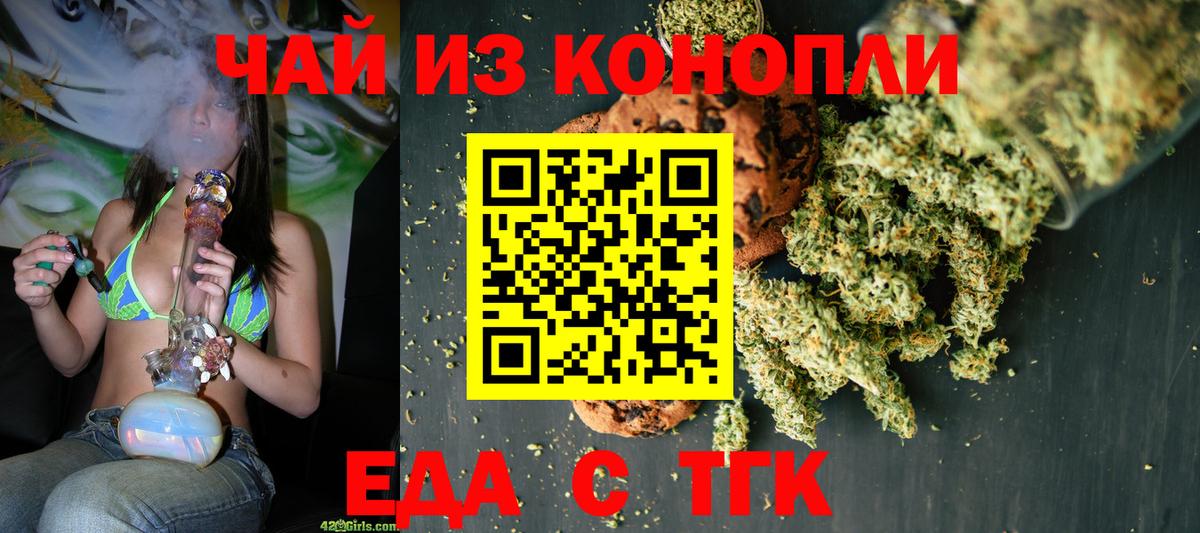 Томск  Canna-Cookies марихуана  Вход с VPN 