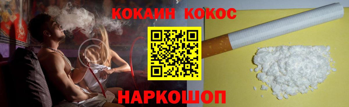 Cocaine 98% Томск