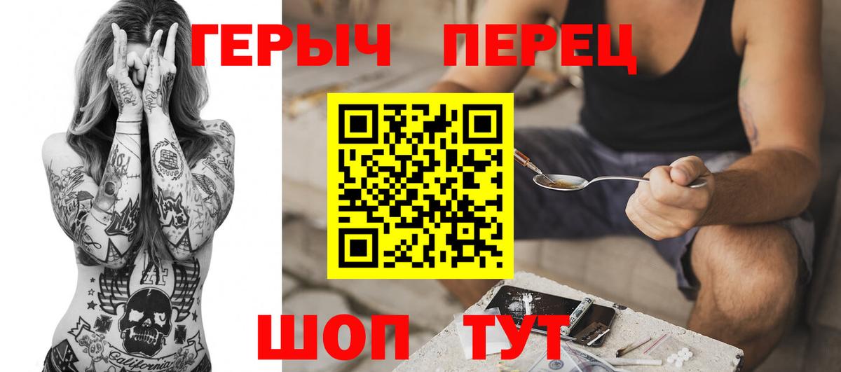 Томск  ГЕРОИН белый  Героин  Вход с VPN 