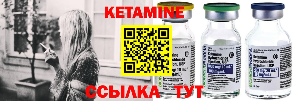 Кетамин VHQ  Вход с VPN  Томск 
