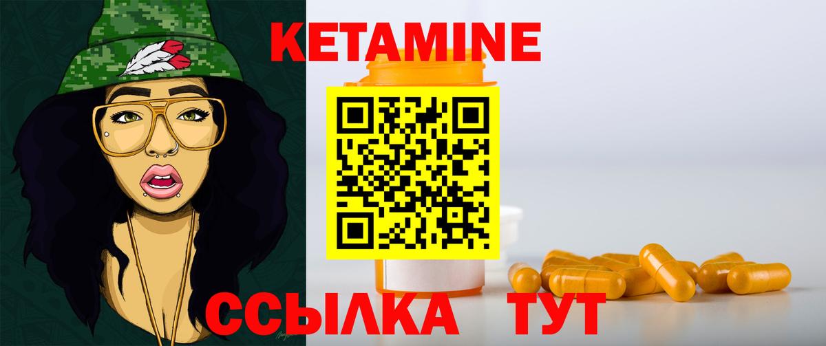 Кетамин ketamine Томск