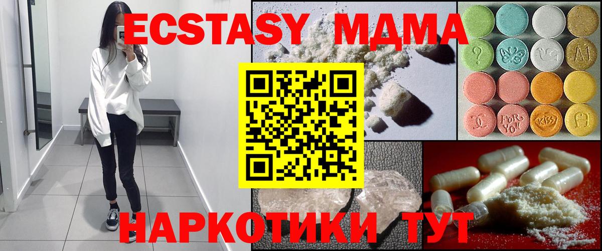 MDMA молли Томск