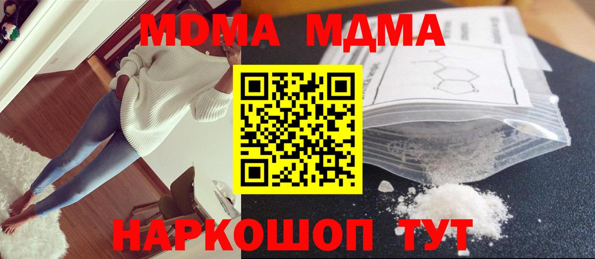 Томск  МДМА VHQ  Вход с VPN  МДМА VHQ 