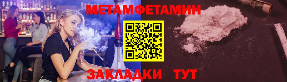Метамфетамин мет Томск