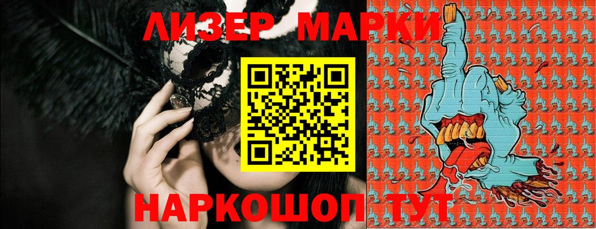 Наркотические марки 1,8мг  Вход с VPN  Томск 