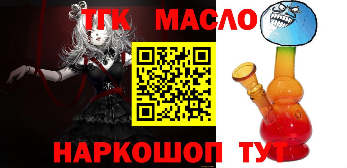 Томск  Дистиллят ТГК жижа  Вход с VPN  MEGA ONION  Дистиллят ТГК жижа 