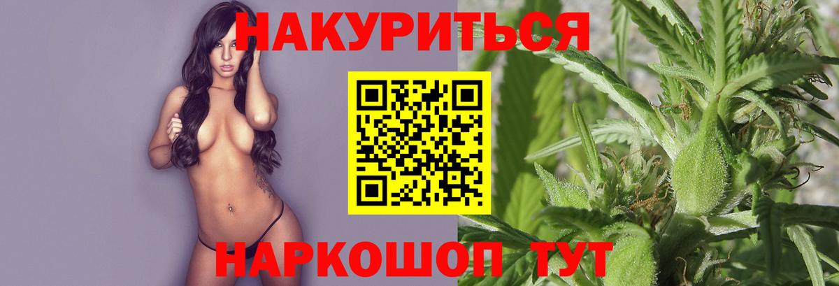 Канабис Bruce Banner  Каннабис гибрид  Каннабис SATIVA & INDICA  Томск  Вход с VPN  Бошки Шишки LSD WEED 